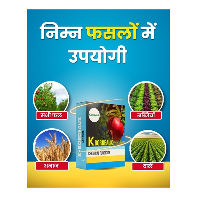 Katyayani Bordeaux Mixture | Chemical Fungicide