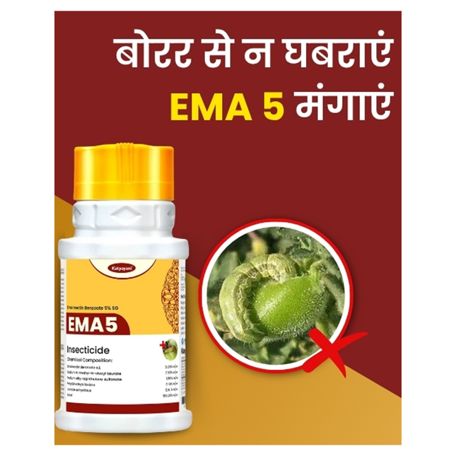 Katyayani Ema 5 | Emamectin Benzoate 5 Sg | Chemical Insecticide