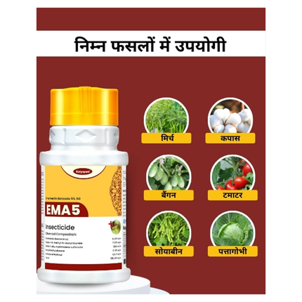 Katyayani Ema 5 | Emamectin Benzoate 5 Sg | Chemical Insecticide