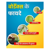 Katyayani Bordeaux Mixture | Chemical Fungicide