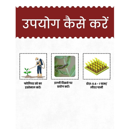 Katyayani Ema 5 | Emamectin Benzoate 5 Sg | Chemical Insecticide