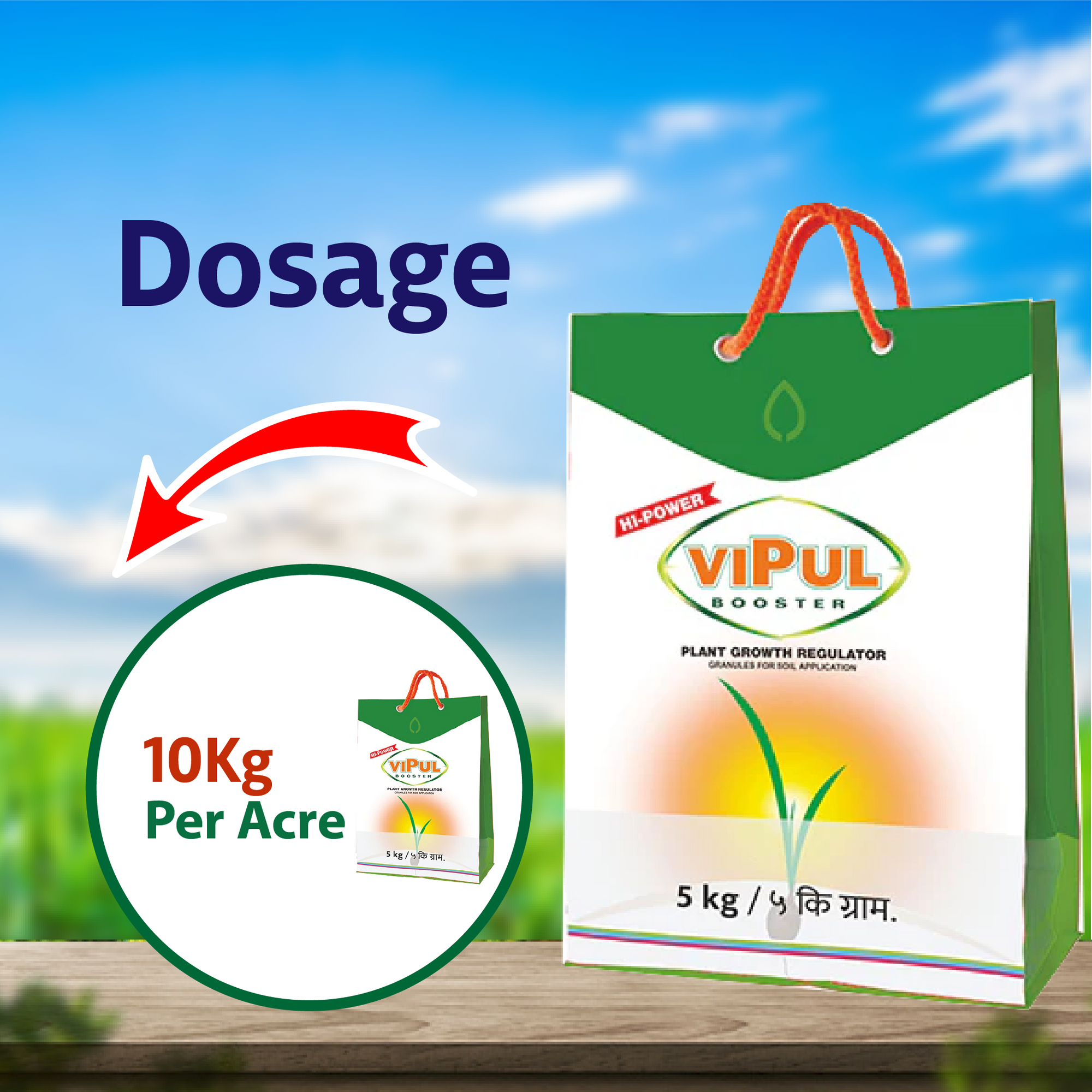 Godrej Vipul Granules PGR  - 5 KG Dosage